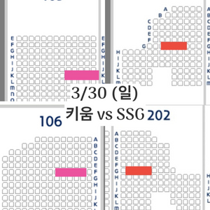 3/30(일) 키움 vs SSG 고척 응원석 티켓 1루