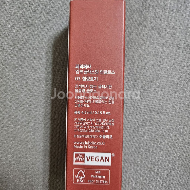 페리페라 잉크 글래스팅 립글로스 03 칠링로지--2