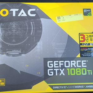 ZOTAC 지포스 GTX 1080 Ti 11GB 풀박스