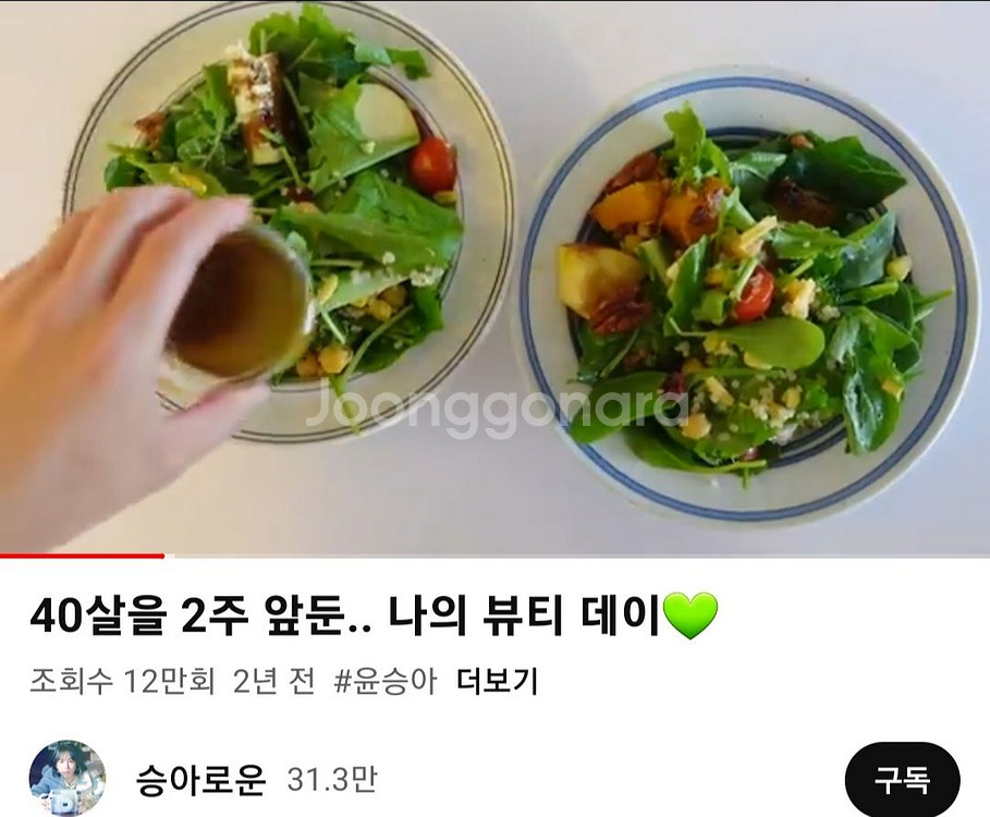 구스타브스베리 볼접시2종 일괄A++--2