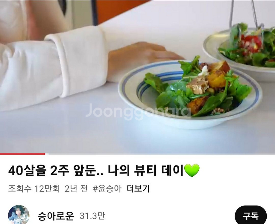 구스타브스베리 볼접시2종 일괄A++--4