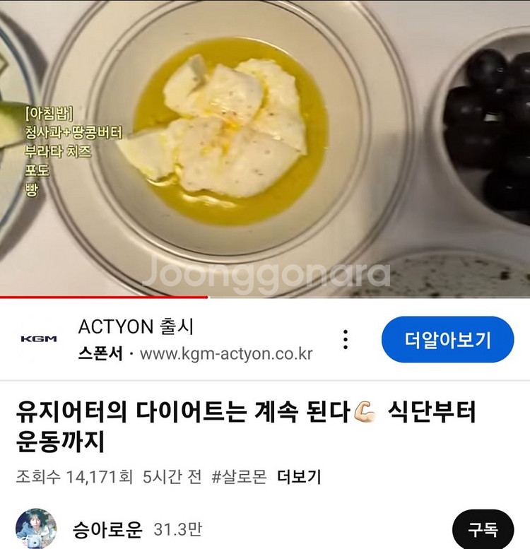 구스타브스베리 볼접시2종 일괄A++--8
