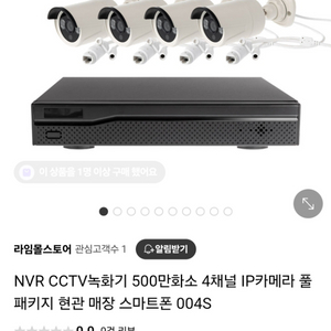 coms 라이트컴 cctv 8채널