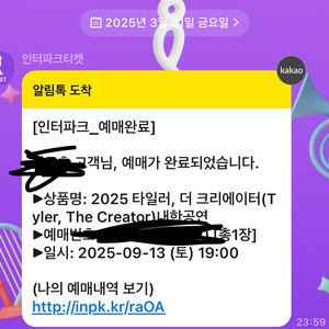 타일러 내한 티켓 6만원양도