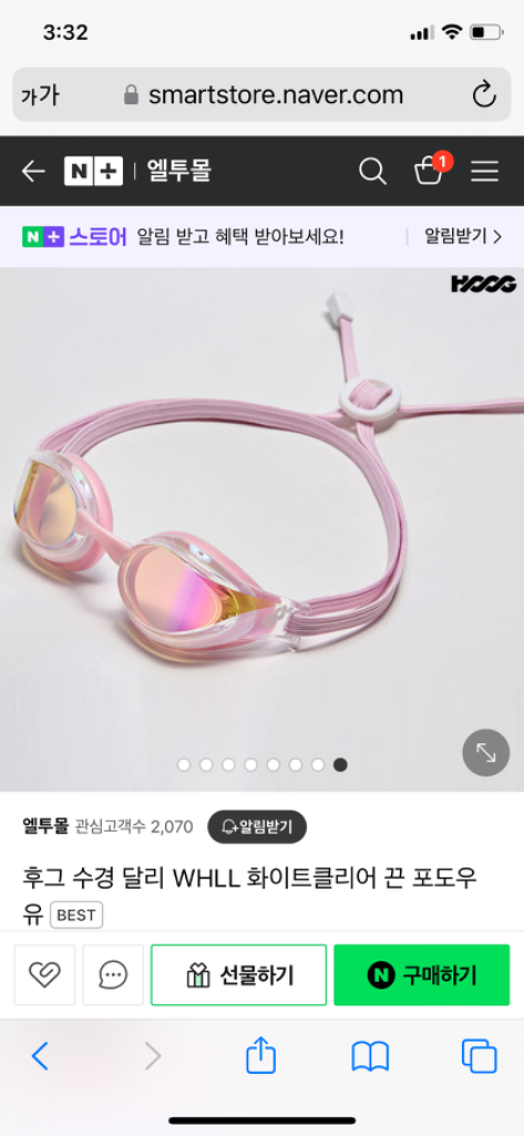 후그 달리 수경 핑크