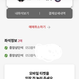 롯데 kt 3월 28일 경기