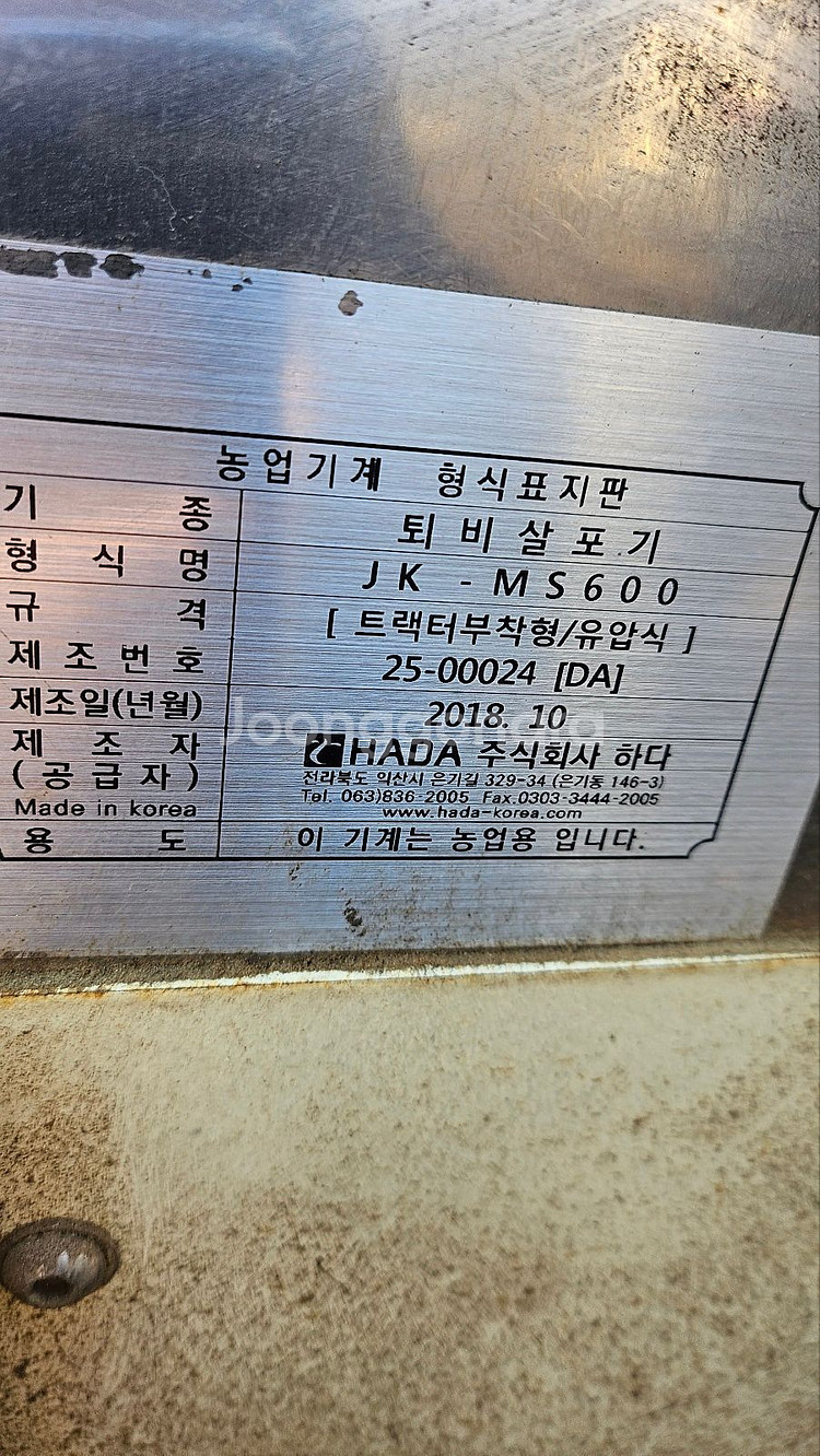퇴비 살포기 트랙터 부착용--4