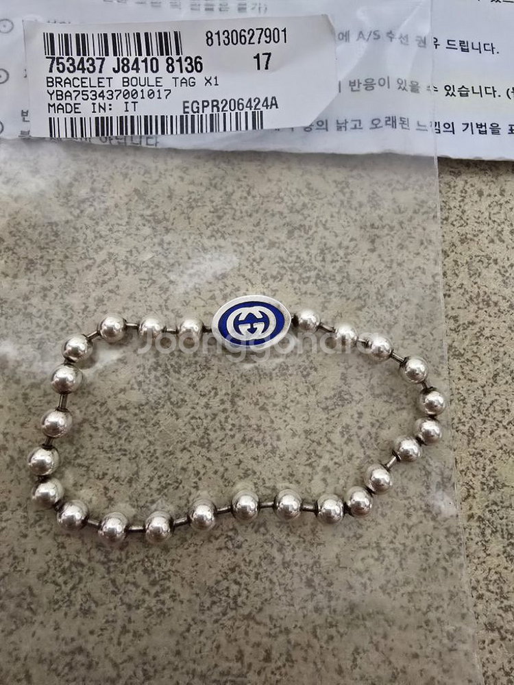 (정품) 구찌 더블 G 팔찌 (명품 남자 여자 브레이슬--1