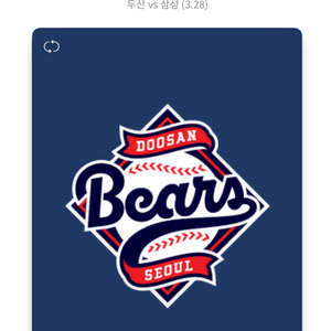 3.28(금) 두산 vs 삼성 3루 외야석 2연석 판매