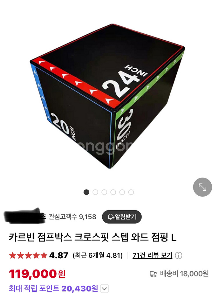 카르빈 점프박스 (완전 새상품)--0