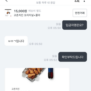 교촌 치킨 기프티콘 팔다가 정지먹으신분