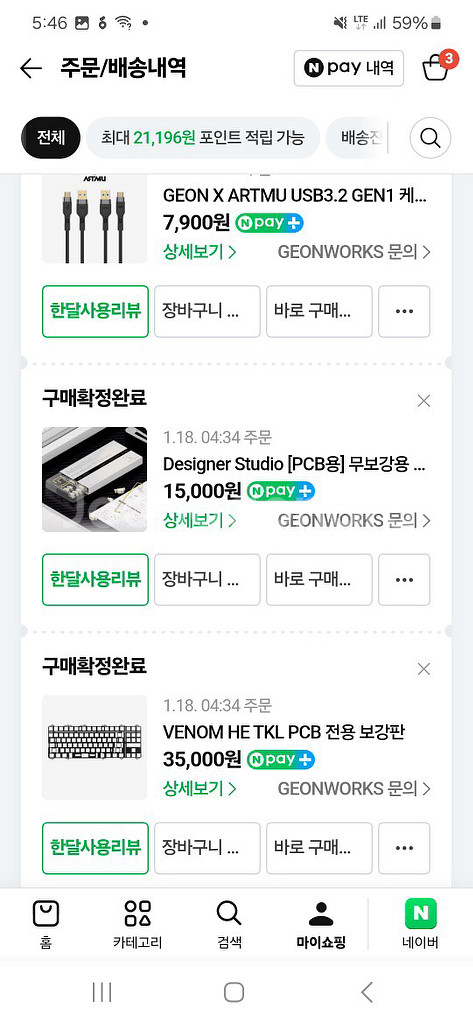 베놈88he 키보드 팝니다--2