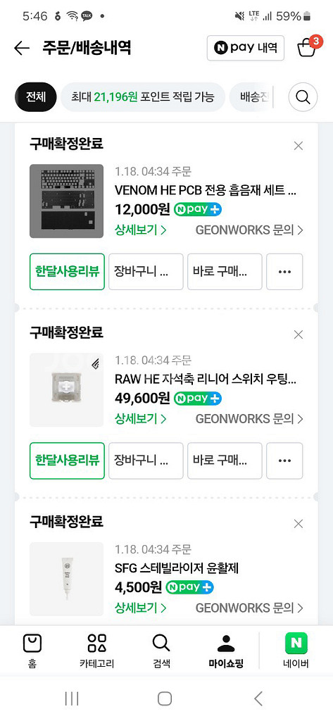베놈88he 키보드 팝니다--1