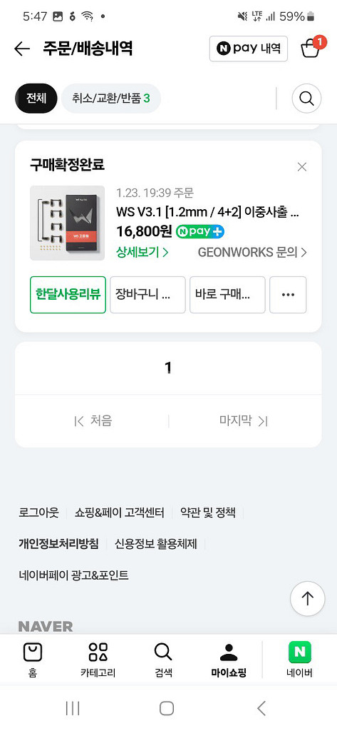 베놈88he 키보드 팝니다--5