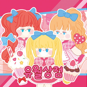 설아님 결제창