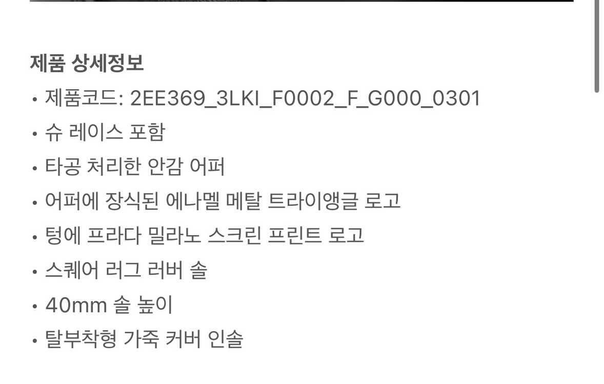 프라다 가죽 스니커즈--1