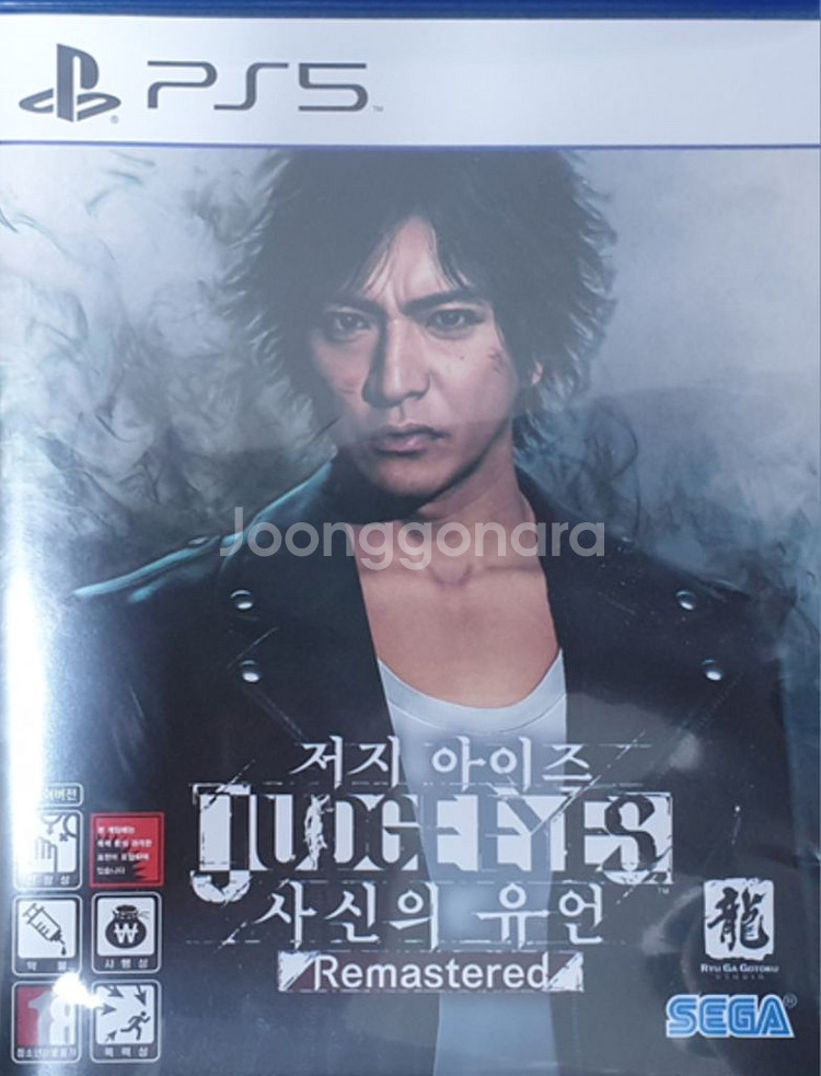 ps5 저지아이즈 사신의유언 remastered--0