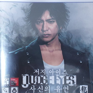 ps5 저지아이즈 사신의유언 remastered