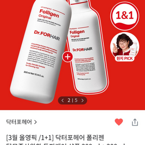 (반택포)닥터포헤어 폴리젠 샴푸 300ml 2개