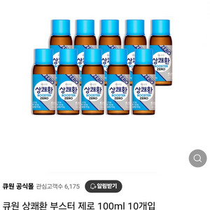 상쾌환 신제품 부스터 제로 100ml 10개입 새제품