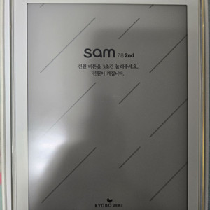 교보 샘 sam 7.8 2nd 이북리더기 화이트 + 젤