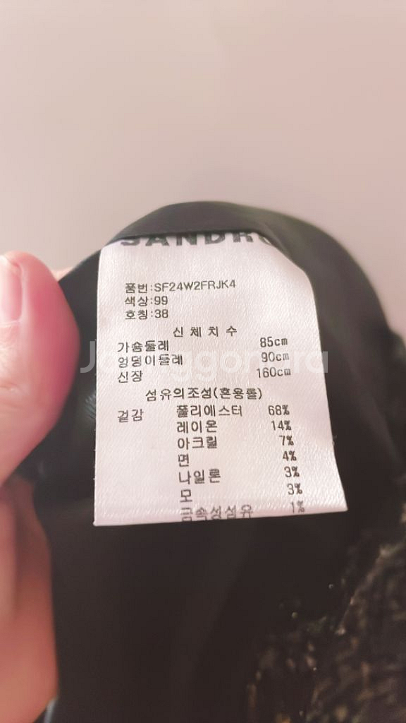 산드로 트위드 자켓 새상품 38 (66-77)--2