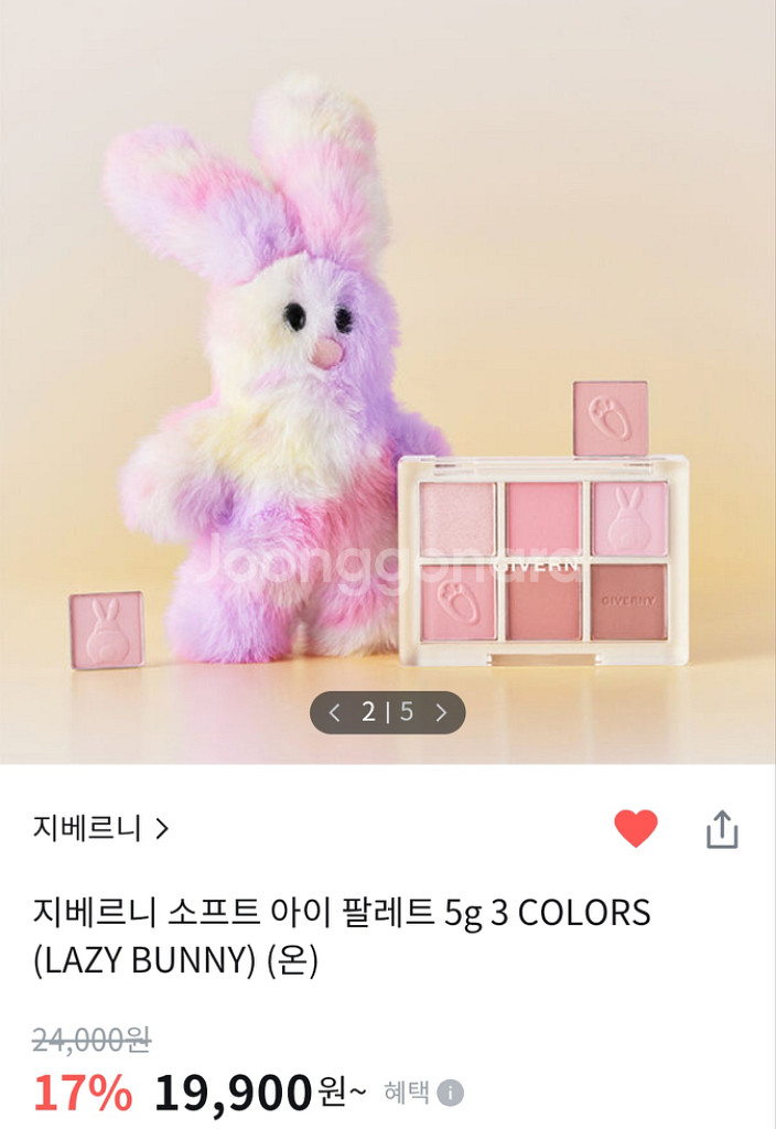 (반택포)지베르니 아이 팔레트 02 레이지 핑크--0