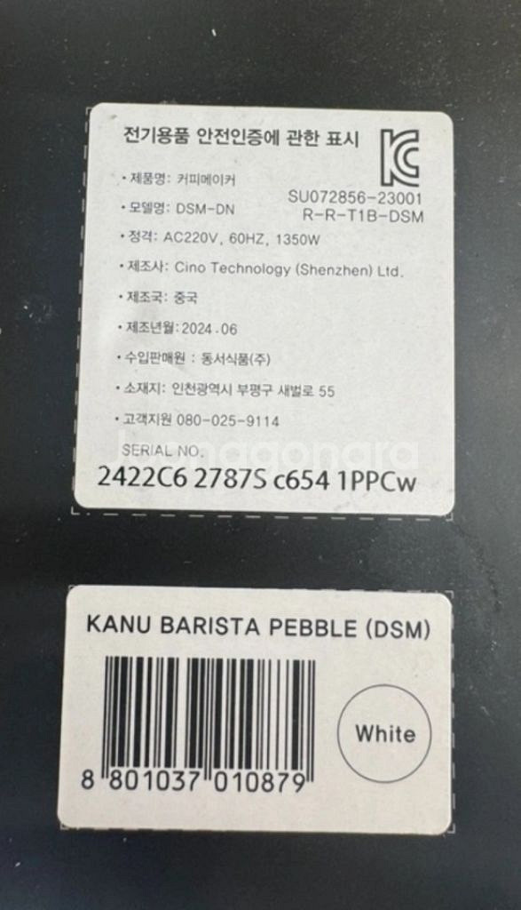 카누 DSM-DN 바리스타 캡슐 커피머신 페블--2