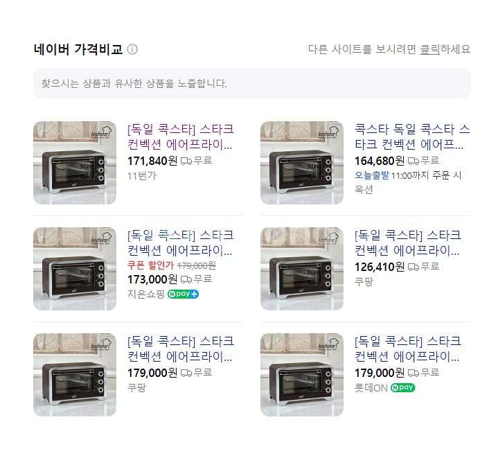 에어 오븐 미개봉 새제품 후불제 가능 택배무료--1