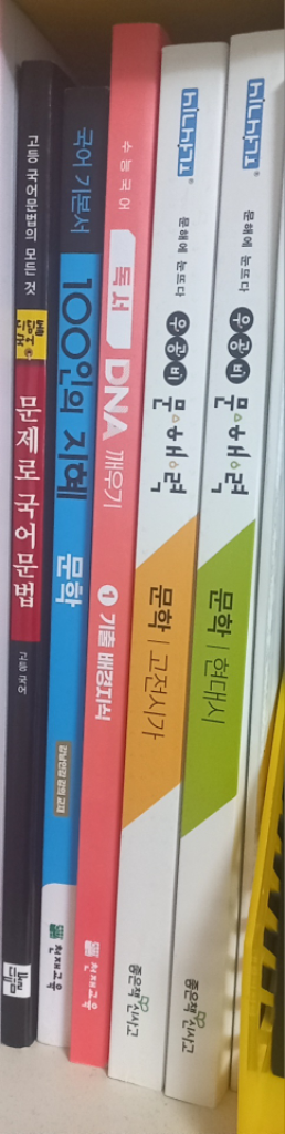 명강사 100인의 지혜를 담다 문학--0