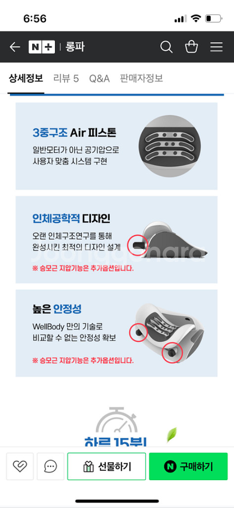 아이웰니스 웰바디 목마사지기 CM-7 블랙--1