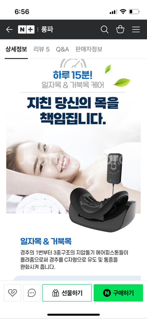 아이웰니스 웰바디 목마사지기 CM-7 블랙--2