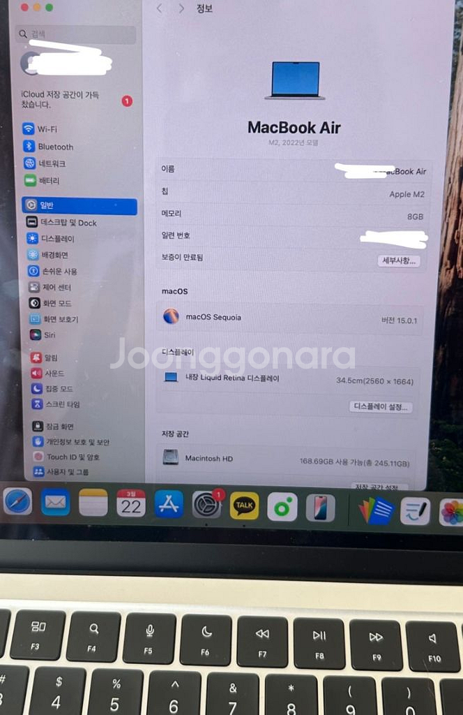 (미개봉급) 맥북 에어 m2 13인치 풀박스--5