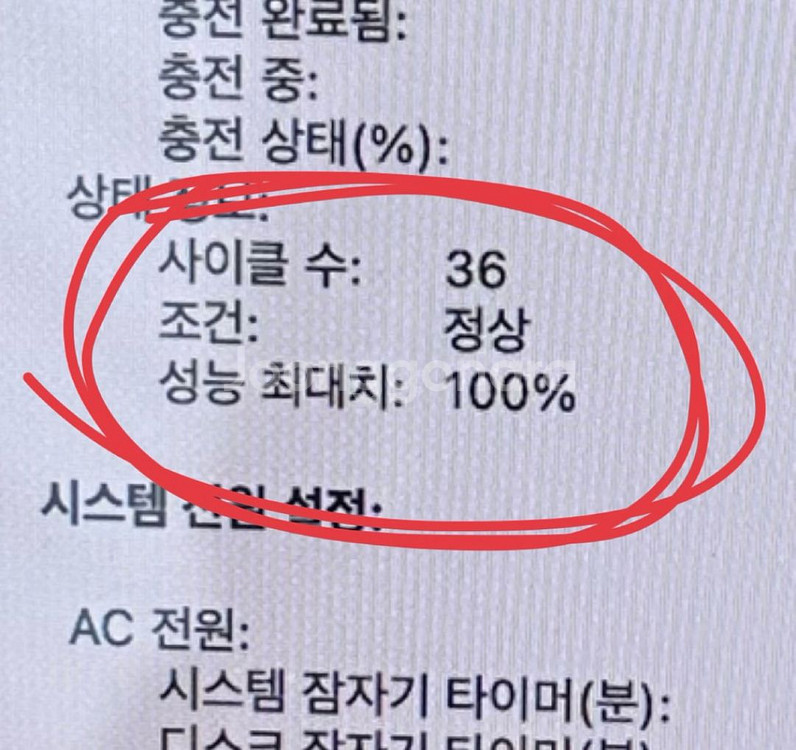 (미개봉급) 맥북 에어 m2 13인치 풀박스--4