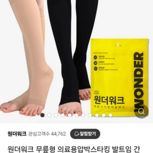 압박스타킹 베이지s