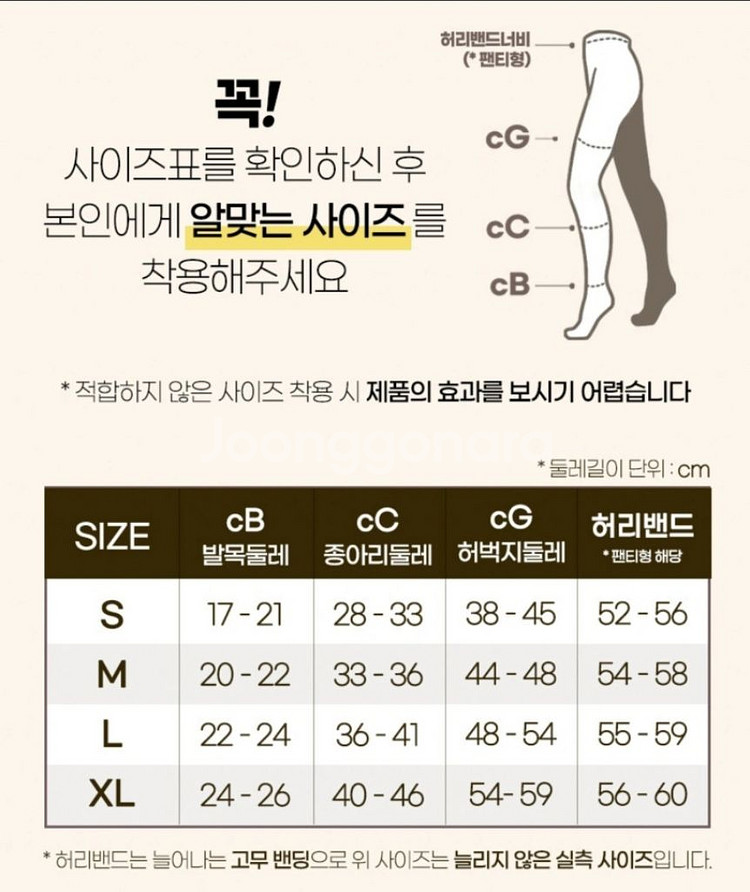 압박스타킹 베이지s--2