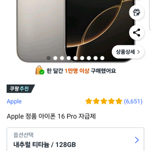 아이폰 16 프로 128g 미개봉 새제품팝니다