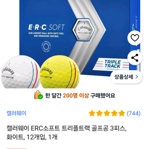 갤러웨이 골프공 ERC. 12개