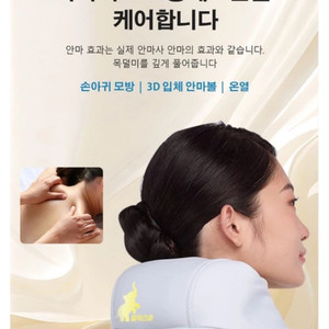 마사지기 (릴렉스파)
