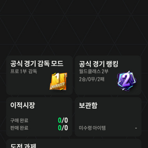 fc온라인 순비피6조 장패드