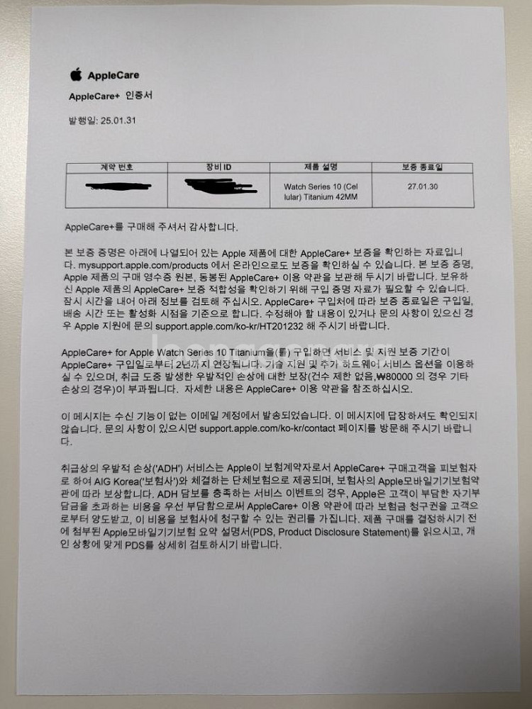 애플워치 10 티타늄 (내추럴 / 애케플 가입) 판매--5