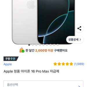 아이폰16프로맥스 화티 256