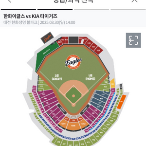 3/30 3루 119구역 단석 기아타이거즈 한화이글스