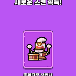 운빨존많겜 냥법사 스킨 쿠폰 40000원 바로 삽니다