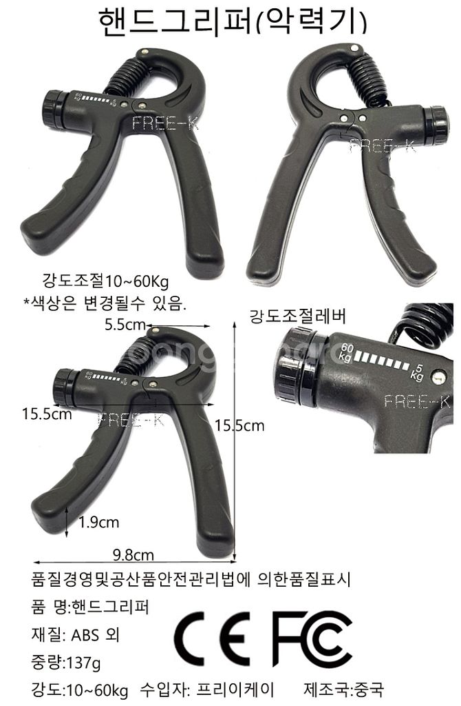 핸드그리퍼 완력기 악력기 손운동기구--1