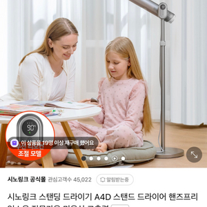 시노링크/ 스탠딩 드라이기 A4D(새상품)