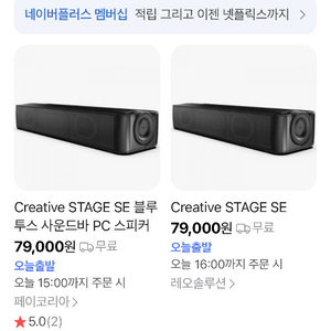 사운드블라스터 stage se 사운드바