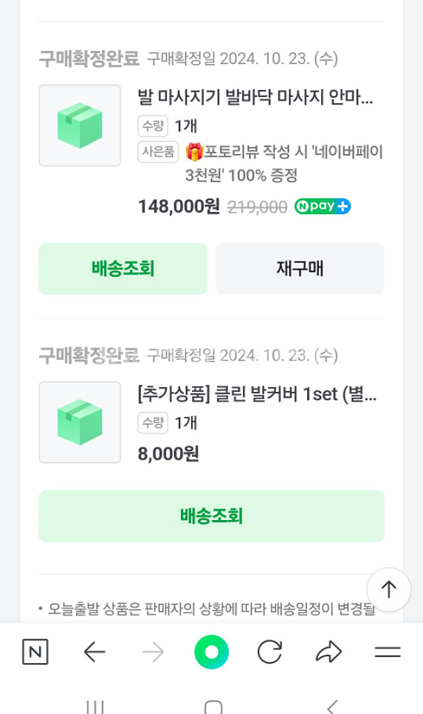 바디오풋 발마사지기--3