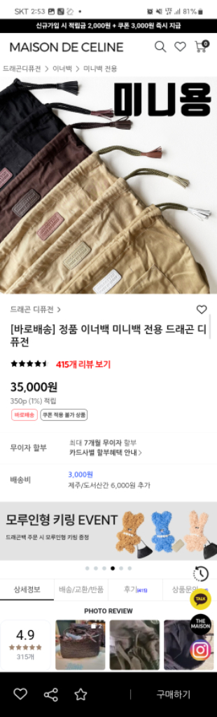 드래곤백 미니플랫고라 펄색상(정품이너백 포함) 이미지