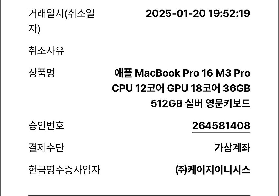 맥북 프로 16인치 macbook pro m3pro--4